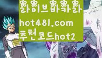 //슈퍼스피드게임//모바일카지노  http://hot481.com  추천코드hot2  모바일바카라//슈퍼스피드게임//