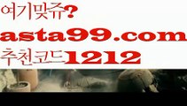 【파워볼대중소양방】†【 asta99.com】 ᗔ【추천코드1212】ᗕ ༼·͡ᴥ·༽∵ 파워볼엑셀【asta99.com 추천인1212】파워볼엑셀✅ 파워볼 ಂ파워볼예측 ❎파워볼사다리  ಂ파워볼필승법ಂ 동행복권파워볼✅ 파워볼예측프로그램 ❇파워볼알고리즘 ಂ파워볼대여✅ 파워볼하는법 ಂ파워볼구간∵ 【파워볼대중소양방】†【 asta99.com】 ᗔ【추천코드1212】ᗕ ༼·͡ᴥ·༽