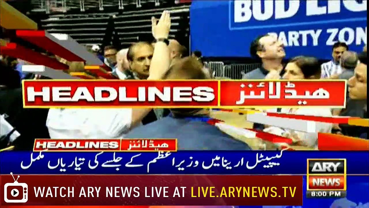 Headlines | ARYNews | 2000 | 21 July 2019