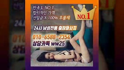 임실출장안마 -후불100%ョØ1ØE6588E2354｛카톡WW25｝ 임실전지역출장안마 임실오피걸 임실출장마사지 임실안마 임실출장마사지 임실콜걸샵≫√▼