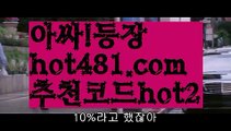 ||zkwlshtkdlxm||【 hot481.com】 ⋟【추천코드hot2】＜PC바카라 - ( ↔【♂ hot481 추천코드hot2 ♂】↔) -먹튀검색기 슈퍼카지노 마이다스 카지노사이트 모바일바카라 카지노추천 온라인카지노사이트 ＜||zkwlshtkdlxm||【 hot481.com】 ⋟【추천코드hot2】