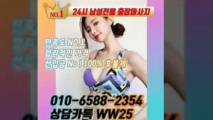 여수출장안마 -후불100%ョØ1ØE6588E2354｛카톡WW25｝ 여수전지역출장안마 여수오피걸 여수출장마사지 여수안마 여수출장마사지 여수콜걸샵≫√▼