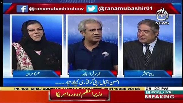 Aaj Rana Mubashir Kay Saath – 21st July 2019