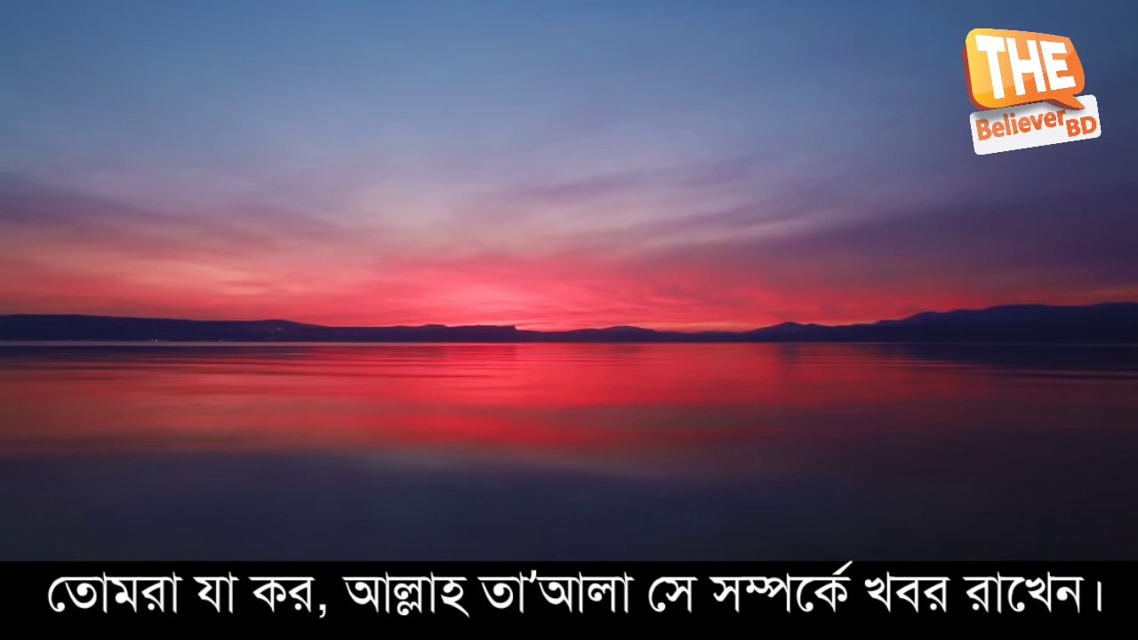 সূরা হাশরের শেষ সাত আয়াত║আবেগময় তিলাওয়াত বাংলা অনুবাদ সহ║ Voice of Islam BD ||