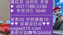 검증된 사설 놀이터 ざ 무한단폴 토토 ♀  ☎  AST7788.COM ▶ 추천코드 5046◀  카톡GAA56 ◀  총판 모집중 ☎☎ ♀ 사설놀이터추천 ♀ 스타2해외배팅 ♀ 미국농구선수 ♀ 바카라 ざ 검증된 사설 놀이터