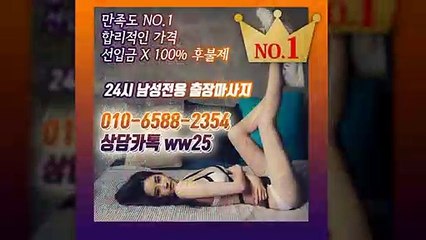 강진출장안마 -후불100%ョØ1ØE6588E2354｛카톡WW25｝ 강진전지역출장안마 강진오피걸 강진출장마사지 강진안마 강진출장마사지 강진콜걸샵≫√▼