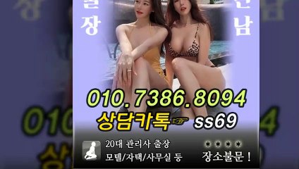 영암출장안마 -후불100%ョØ1ØE7386E8094｛카톡SS69｝ 영암전지역출장안마 영암오피걸 영암출장마사지 영암안마 영암출장마사지 영암콜걸샵≫√▼