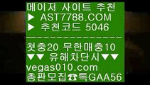 토토사이트추천 金 KBO중계사이트 ⅓  ☎  AST7788.COM ▶ 추천코드 5046◀  카톡GAA56 ◀  총판 모집중 ☎☎ ⅓ 추천사이트 ⅓ NPB퍼펙트이닝라이브 ⅓ KBO중계류현진 ⅓ NPB중계2021 金 토토사이트추천