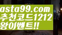 【키노사다리밸런스작업】†【 asta99.com】 ᗔ【추천코드1212】ᗕ ༼·͡ᴥ·༽파워볼녹이기【asta99.com 추천인1212】파워볼녹이기✅ 파워볼 ౯파워볼예측 ❎파워볼사다리  ౯파워볼필승법౯ 동행복권파워볼✅ 파워볼예측프로그램 ❎파워볼알고리즘 ✳파워볼대여 ౯파워볼하는법౯ 파워볼구간❇【키노사다리밸런스작업】†【 asta99.com】 ᗔ【추천코드1212】ᗕ ༼·͡ᴥ·༽