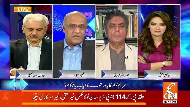 Maryam Nawaz Ka Jo Sakht Rawiya Hai Isko Thora Naram Karnay Ki Zarorat Hai-Zameer Haider