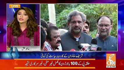 Kaptan Jis Din Say Iqtidar Ki Kursi Par Betha Yeh Kahta Raha Kay Sharif Aur Zardari Khandan Ko NRO Dena...-Ayesha Bux