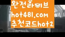 【카지노게임】성인놀이터 - ( ↗【hot481.com  추천코드hot2 】↗) -바카라사이트 슈퍼카지노 마이다스 카지노사이트 모바일바카라 카지노추천 온라인카지노사이트 【카지노게임】