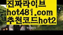 『퍼스트카지노 가입쿠폰』【 hot481.com】 ⋟【추천코드hot2】바카라사이트추천- ( Ε禁【 hot481 추천코드hot2 】銅) -사설카지노 부산파라다이스 리얼바카라 카지노블로그 생방송바카라 인터넷카지노사이트추천『퍼스트카지노 가입쿠폰』【 hot481.com】 ⋟【추천코드hot2】