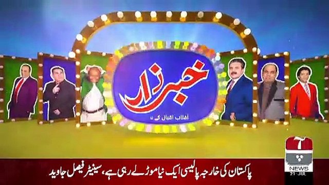 Khabarzar – 21st July 2019