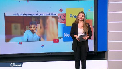 رسالة شاب حمصي للسوريين في تركيا ولبنان - Follow Up