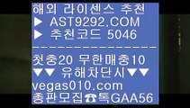 아스트랄벳    안전한사설놀이터 ㉻  ☎  AST9292.COM ▶ 추천코드 5046◀  카톡GAA56 ◀  총판 모집중 ☎☎ ㉻ 안전검증사이트추천 ㉻ 포커노하우 ㉻ 슬롯게임노하우 ㉻ 충환전검증사이트    아스트랄벳