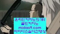 라이센트바카라사이트☞☞☞정식바카라홍보‡pb-2020.com‡‡정식카지노사이트홍보‡‡‡정식바카라사이트홍보‡‡‡정식검증업체홍보‡‡‡정식검증사이트‡‡‡정식검증카지노‡‡‡☞☞☞라이센트바카라사이트