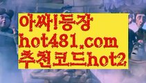 ||바파벳||【 hot481.com】 ⋟【추천코드hot2】온라인카지노사이트  ( Ε禁【 www.ggoool。ＣoＭ 】銅) -바카라사이트추천 인터넷바카라사이트 바카라필승법 필리핀카지노후기 인터넷카지노사이트추천||바파벳||【 hot481.com】 ⋟【추천코드hot2】