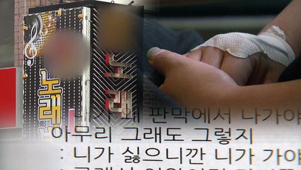 [단독] "의사 접대 자리에서 성폭력...임직원은 쉬쉬" / YTN