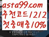 【파워볼api】†【 asta99.com】 ᗔ【추천코드1212】ᗕ ༼·͡ᴥ·༽✋파워볼알파고프로그램【asta99.com 추천인1212】파워볼알파고프로그램✅ 파워볼 ಂ파워볼예측 ❎파워볼사다리  ಂ파워볼필승법ಂ 동행복권파워볼✅ 파워볼예측프로그램 ❇파워볼알고리즘 ಂ파워볼대여✅ 파워볼하는법 ಂ파워볼구간✋【파워볼api】†【 asta99.com】 ᗔ【추천코드1212】ᗕ ༼·͡ᴥ·༽