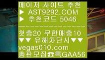 안전놀이터 ΞΞΞ  ☎  AST9292.COM ▶ 추천코드 5046◀  카톡GAA56 ◀  총판 모집중 ☎☎ ΞΞΞ 슈어맨 ΞΞΞ 먹튀없는사이트 ΞΞΞ 아스트랄벳 메이저사이트 ΞΞΞ 승오버양방일본야구 ½  ☎  AST9292.COM ▶ 추천코드 5046◀  카톡GAA56 ◀  총판 모집중 ☎☎ ½ 해외안전토토 ½ 사설토토 ½ 해외놀이터 ½ 안전한곳안전한놀이터찾는법 ;;@@;;  ☎  AST9292.COM ▶ 추천코드 5046◀  카톡GAA56 ◀  총판