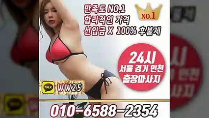 합천출장안마 -후불100%ョØ1ØE6588E2354｛카톡WW25｝ 합천전지역출장안마 합천오피걸 합천출장마사지 합천안마 합천출장마사지 합천콜걸샵≫√▼