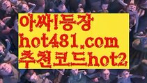 【실시간】【마이다스카지노】【hot481.com  추천코드hot2 】✧ʕ̢̣̣̣̣̩̩̩̩·͡˔·ོɁ̡̣̣̣̣̩̩̩̩✧실시간바카라사이트 ٩๏̯͡๏۶온라인카지노사이트 실시간카지노사이트 온라인바카라사이트 라이브카지노 라이브바카라 모바일카지노 모바일바카라 ٩๏̯͡๏۶인터넷카지노 인터넷바카라 우리카지노- ( →【 hot481.com  추천코드hot2 】←) -카지노바카라 온라인카지노사이트 클락골프 카지노정보 인터넷카지노 카지노사이트추천 【실시간】【마이다스카