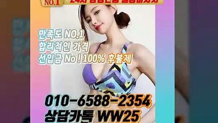 제주도출장안마 -후불100%ョØ1ØE6588E2354｛카톡WW25｝ 제주도전지역출장안마 제주도오피걸 제주도출장마사지 제주도안마 제주도출장마사지 제주도콜걸샵≫√▼