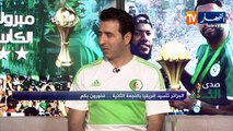 فريد معطاوي: اللاعبون المحليون خريجي مدرسة الشارع ولايوجد مصطلح إسمه المدرسة الجزائرية لكرة القدم