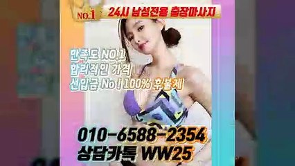 동대문출장안마 -후불100%ョØ1ØE6588E2354｛카톡WW25｝ 동대문전지역출장안마 동대문오피걸 동대문출장마사지 동대문안마 동대문출장마사지 동대문콜걸샵≫√▼
