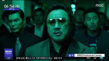 [투데이 연예톡톡] 마동석, 마블 새 영화 '이터널즈' 주연