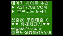 NPB라이브 や 해외사이트 ㉤  ☎  AST7788.COM ▶ 추천코드 5046◀  카톡GAA56 ◀  총판 모집중 ☎☎ ㉤ NPB중계무료 ㉤ NPB라이브스코어 ㉤ KBO분석글 ㉤ NBA중계 채널 や NPB라이브