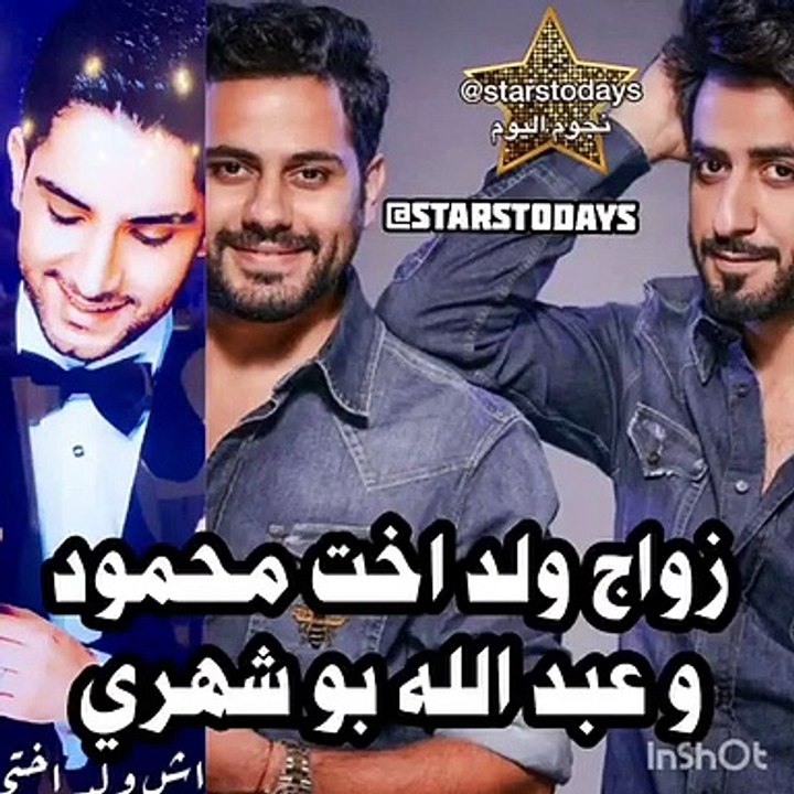 تفاصيل حفل زفاف نجل شقيقة عبدالله بوشهري