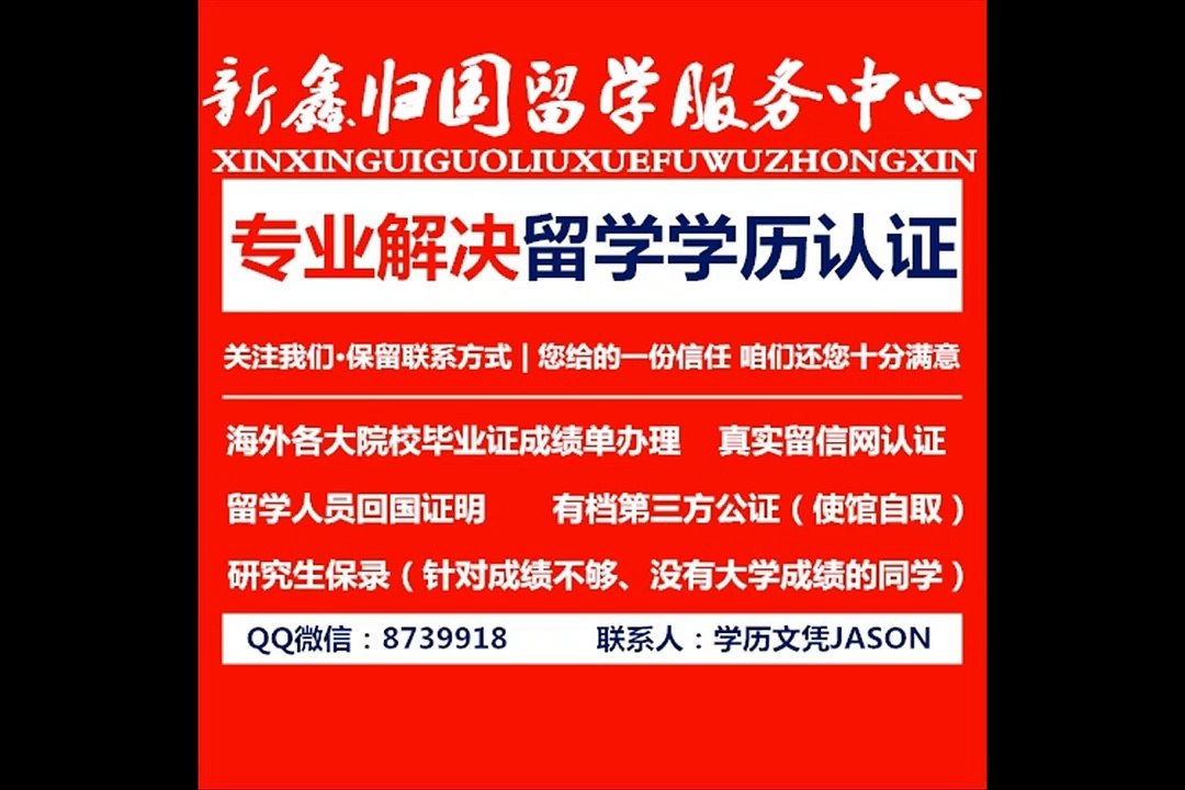 买UC文凭学历毕业证QQ/微信8739918堪培拉大学毕业证成绩单diploma,留信网认证,真实学历认证,使馆认证UC录取通知书offer,在读证明University of Canberra