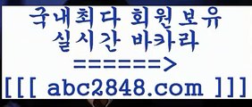 카지노추천[abc2848。ＣOＭ 】銅) -바카라사이트추천 인터넷바카라사이트 온라인바카라사이트추천 온라인카지노사이트추천 인터넷카지노사이트추천[카지노추천