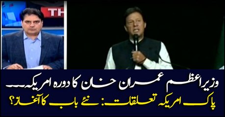 PM Imran's US visit to open new chapter of bilateral relations?