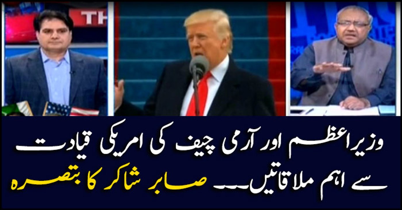 Watch analysis of Shabbir Shakir on PM Imran and COAS Bajwa meeting with US leadership