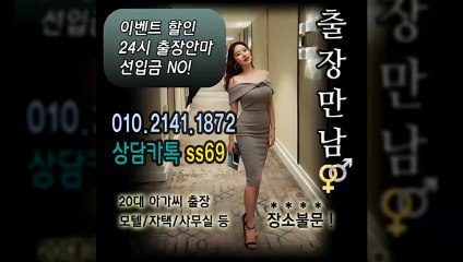 증평출장안마 -후불100%ョØ1ØE2141E1872｛카톡SS69｝ 증평전지역출장안마 증평오피걸 증평출장마사지 증평안마 증평출장마사지 증평콜걸샵≫√▼