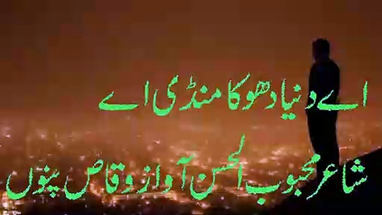 punjabi heart touching sad poetry l punjabi shayari vioce waqas pannu