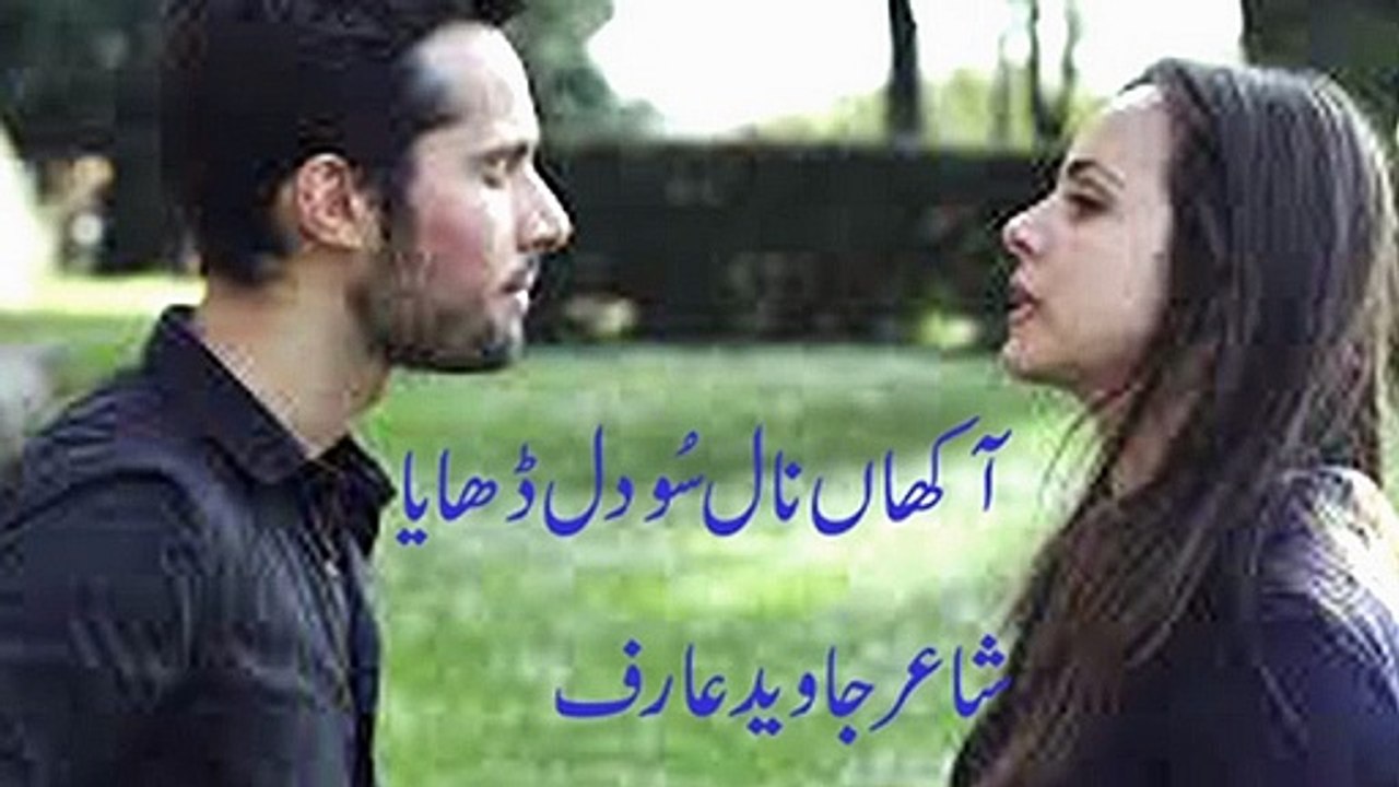punjabi sad poetry l punjabi shayari l heart touching sad love shayari l vioce waqas pannu