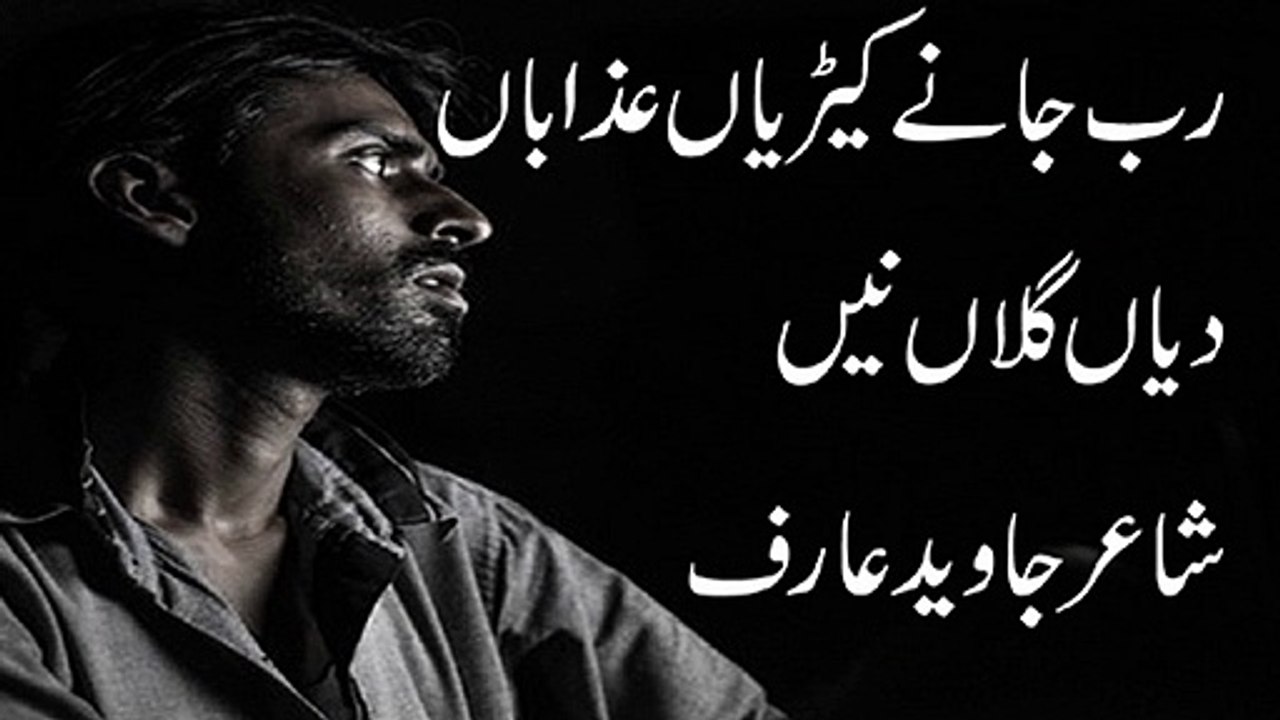 punjabi sad poetry l punjabi shayari l heart touching sad love shayari l vioce waqas pannu