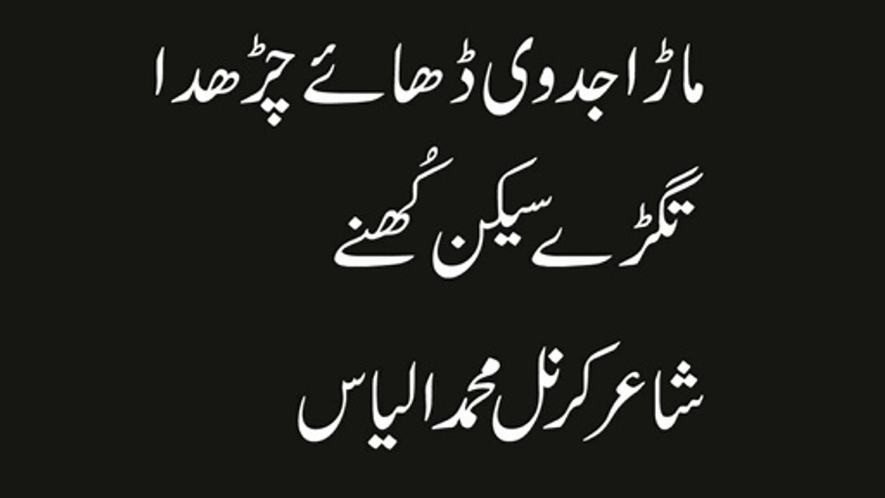punjabi sad poetry l punjabi shayari l heart touching sad love shayari l vioce waqas pannu