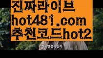 【실시간바카라】【hot481.com  추천코드hot2 】✅온라인바카라사이트ʕ￫ᴥ￩ʔ 온라인카지노사이트⌘ 바카라사이트⌘ 카지노사이트✄ 실시간바카라사이트⌘ 실시간카지노사이트 †라이브카지노ʕ￫ᴥ￩ʔ라이브바카라마이다스카지노-{只 hot481.com  추천코드hot2 只】필리핀카지노【실시간바카라】【hot481.com  추천코드hot2 】✅온라인바카라사이트ʕ￫ᴥ￩ʔ 온라인카지노사이트⌘ 바카라사이트⌘ 카지노사이트✄ 실시간바카라사이트⌘ 실시간카지노사이트 †라이