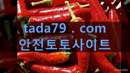 ㉸② 안전메이저목록 안전공원 ◈⊙◈ Tada79、CoM ◈⊙◈안전한놀이터추천