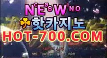 ｛실시간카지노｝｛hot-700.com｝|비밀카지노 | 핫카지노 | 더킹카지노 | 예스카지노 | 우리카지노 | 코인카지노마이다스카지노- -바카라사이트 우리카지노 온라인바카라 카지노사이트추천 마이다스카지노 인터넷카지노 카지노사이트추천 ｛실시간카지노｝｛hot-700.com｝|비밀카지노 | 핫카지노 | 더킹카지노 | 예스카지노 | 우리카지노 | 코인카지노