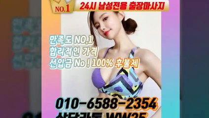 울산출장안마 -후불100%ョØ1ØE6588E2354｛카톡WW25｝ 울산전지역출장안마 울산오피걸 울산출장마사지 울산안마 울산출장마사지 울산콜걸샵≫√▼