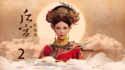甄嬛传 02 | Empresses in the Palace 02 高清