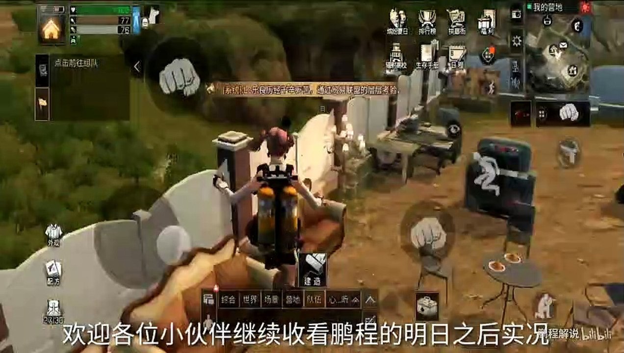 明日之后：300块就抽到这些中式建筑，全套有点难    鹏程