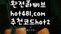 ||카지노고수||【 hot481.com】 ⋟【추천코드hot2】온라인카지노사이트  ( Ε禁【 마이다스카지노。ＣoＭ 】銅) -바카라사이트추천 인터넷바카라사이트 바카라필승법 필리핀카지노후기 인터넷카지노사이트추천||카지노고수||【 hot481.com】 ⋟【추천코드hot2】