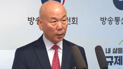 이효성 방송통신위원장 사의 표명 / YTN